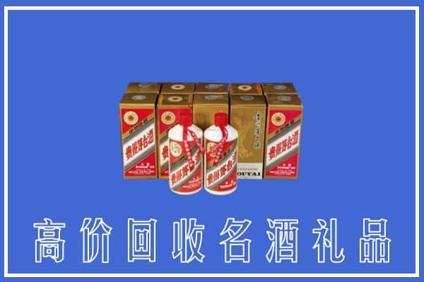 兴安盟回收茅台酒